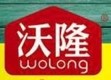 沃隆堅果